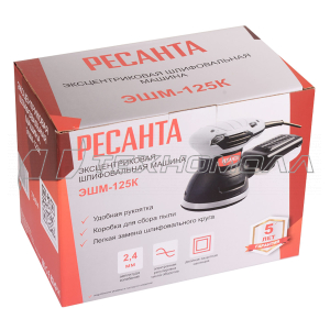 Эксцентриковая шлифмашина РЕСАНТА ЭШМ-125/5К 75/6/4
