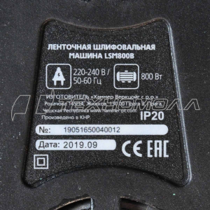 Ленточная шлифмашина Hammer Flex LSM800B
