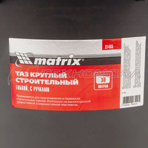 Таз круглый строительный гибкий с ручками, 30л Matrix
