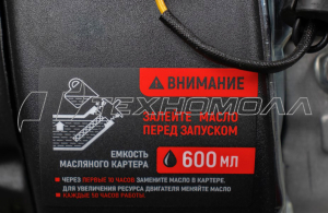 Снегоуборочник VERTON Ice SB-656