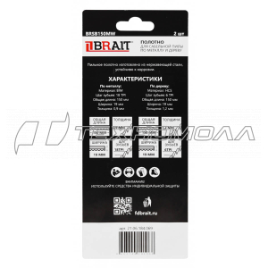 Полотна для сабельной пилы BRAIT BRSB150MW