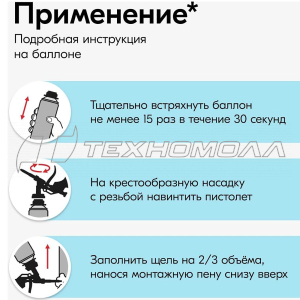 Пена монтажная KUDO НОМЕ 70 ПРОФИ 1000 МЛ/950 Г ВСЕСЕЗОННАЯ