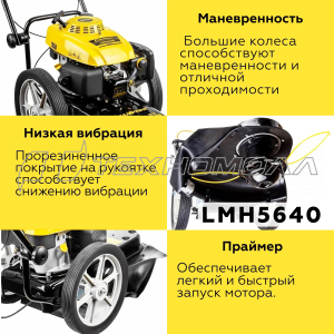 Газонокосилка CHAMPION LMH5640 4,1 кВт