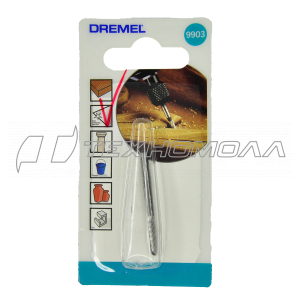 Резец DREMEL (9903) 3,2 мм многофунк. остр.нак.