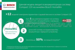 Аккумуляторная сабельная мини-цепная пила Bosch EasyCut12 0.603.3C9.020