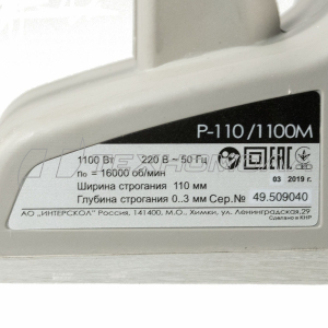 Эл. рубанок Интерскол P-110/1100М, 1100Вт