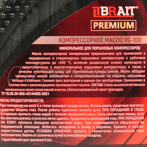 Присадка BRAIT PREMIUM компрессорное VG-100 1л