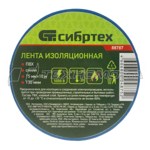 Изолента СИБРТЕХ ПВХ 15 мм х 10 м, 130 мкм, синяя