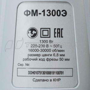 Фрезерный станок РЕСАНТА ФМ-1300Э