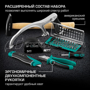 Набор инструментов STELS, 98 предм,1/2,1/4