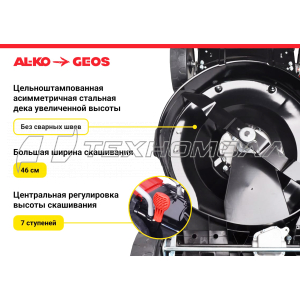 Газонокосилка GEOS 46 SP-S
