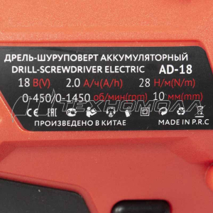 Ак. дрель EDON AD-18