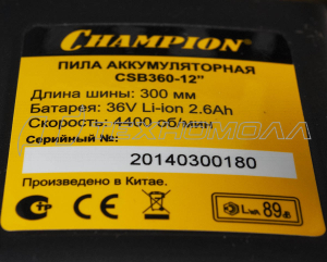 Ак. пила Champion CSB360, 2.6 Ah Li-ion, 3.9 кг