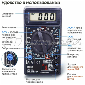 Мультиметр Ресанта DT 832 61/10/512