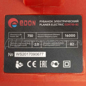 Эл. рубанок EDON EDR750-82