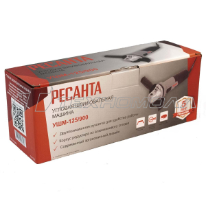 Угловая шлифмашина РЕСАНТА УШМ-125/900