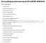 Снегоуборочник VILLARTEC WB5561E
