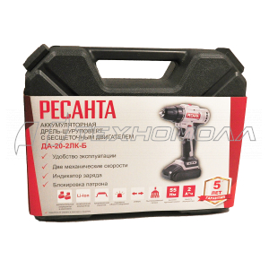 Ак. дрель РЕСАНТА ДА-20-2ЛК-Б