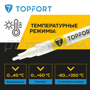 Маркер лаковый TOPFORT Paint (белый) 2мм