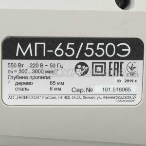 Эл. лобзик Интерскол МП-65/550Э 550 Вт Эл. лобзик Интерскол МП-65/550Э 550 Вт