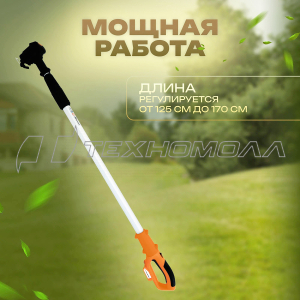 Телескопическая штанга SA20M VILLARTEC