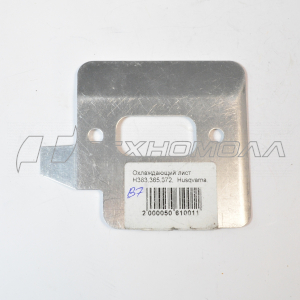Охлаждающий лист H365,372, Husqvarna,