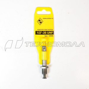 Адаптер ЭНКОР SDS-plus под патрон 1/2"-20UNF,