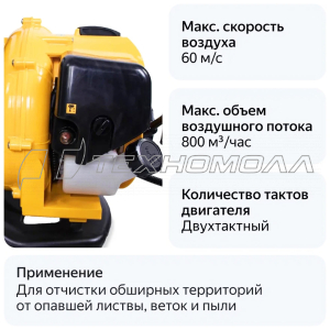 Воздуходувка CHAMPION GBR333 0,9кВт 800м2ч ранцева