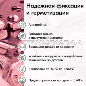 ФУМ-ГЕЛЬ НЕРАЗЪЕМНЫЙ 6 Г (24) "KUDO" KU-H212
