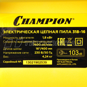 Пила цепная CHAMPION 318-16"-3/8-1,3-57зв.