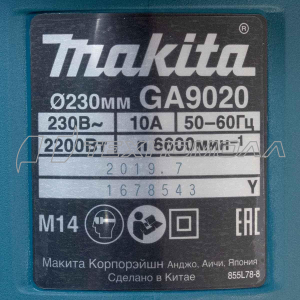 Угловая шлифмашина Макита GA9020 2200 Вт 230 мм Угловая шлифмашина Макита GA9020 2200 Вт 230 мм