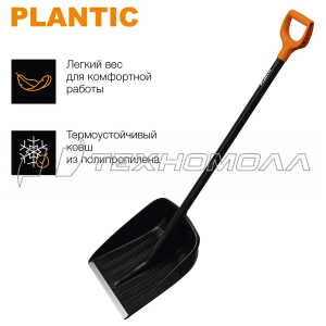 Лопата для уборки снега Snow PLANTIC аналог 1026794