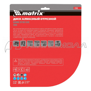 Диск алмазный MATRIX Turbo 230х22,2 мм, сух. рез.