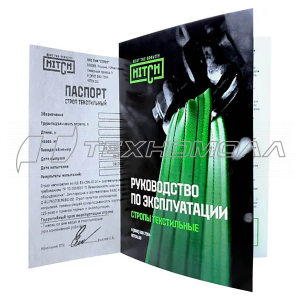 Строп HITCH REGULAR WIDE СТП 2,0т 2,00м SF5 60мм