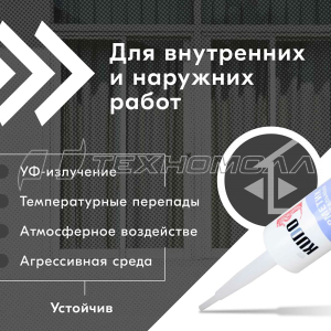 ГЕРМЕТИК СИЛИКОН. УНИВЕРСАЛЬНЫЙ БЕЛЫЙ 280 МЛ (1/12) "KUDO" KSK-101