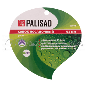 Совок посадочный узкий, 62х315 мм, стальной, пластиковая рукоятка Palisad