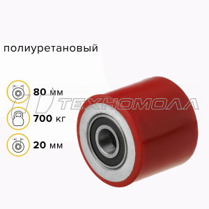 Ролик полиуретановый, 80х70 104080-70 PU