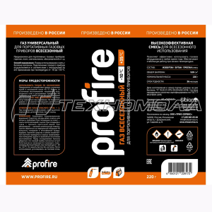 Баллон газовый PROFIRE, цанговый, 220 гр.