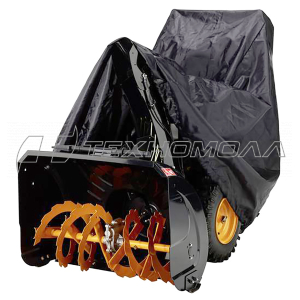 Чехол для снегоуборщика 1510.000300