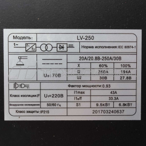 Сварочный аппарат EDON LV 250, 20-200 А,
