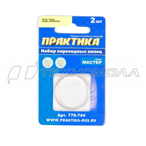 Кольцо переходное ПРАКТИКА 32/30 мм, для диск,2шт