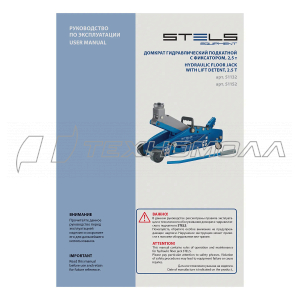 Гидравлический подкатной домкрат с фиксатором 2,5т 140-385 мм STELS 51152