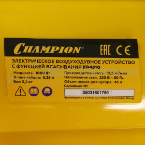 Эл. воздуходувка CHAMPION EB4510 (1000 Вт 3,2кг нб