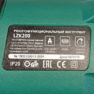 МФИ Hammer Flex LZK200 200Вт 21000об/мин