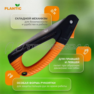 Топор-колун Plantic Light XL24 + пила садовая 27580-01