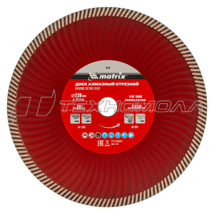 Диск алмазный MATRIX TurboExtra 230х22,2 мм, с.р.