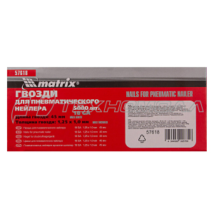 Гвозди MATRIX для пневм.нейлера 45x1,25x1 мм 5000