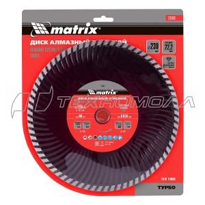 Диск алмазный MATRIX Turbo 230х22,2 мм, сух. рез.