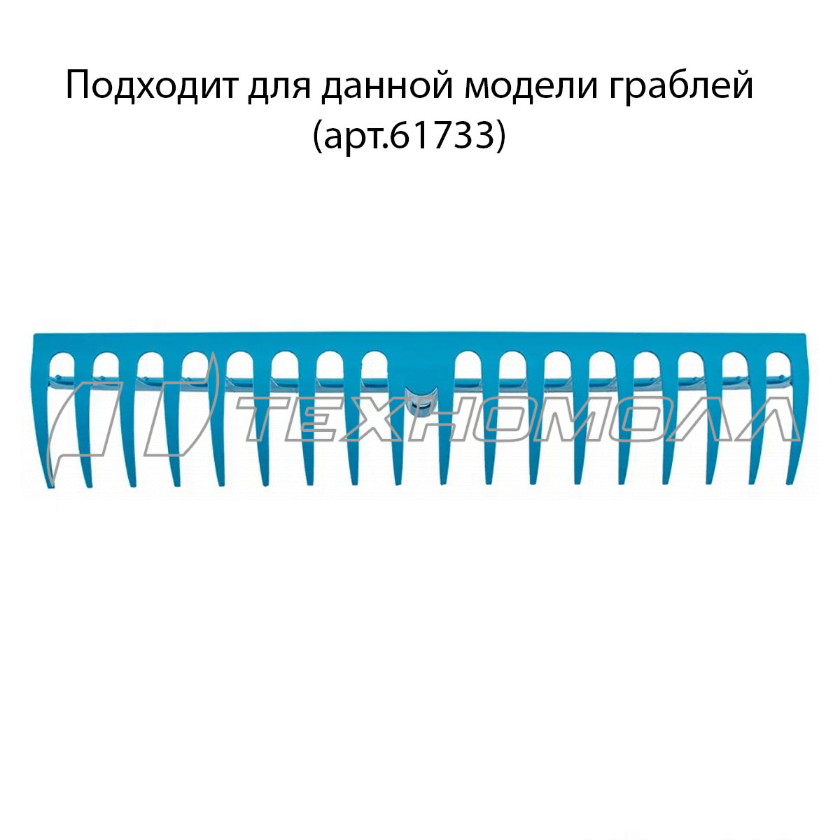 Алюминиевый черенок, 1580 мм, с фиксатором, для граблей 61793, 61732, 61733, LUXE Palisad