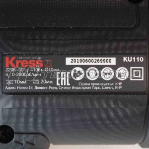 Эл. дрель KRESS KU110